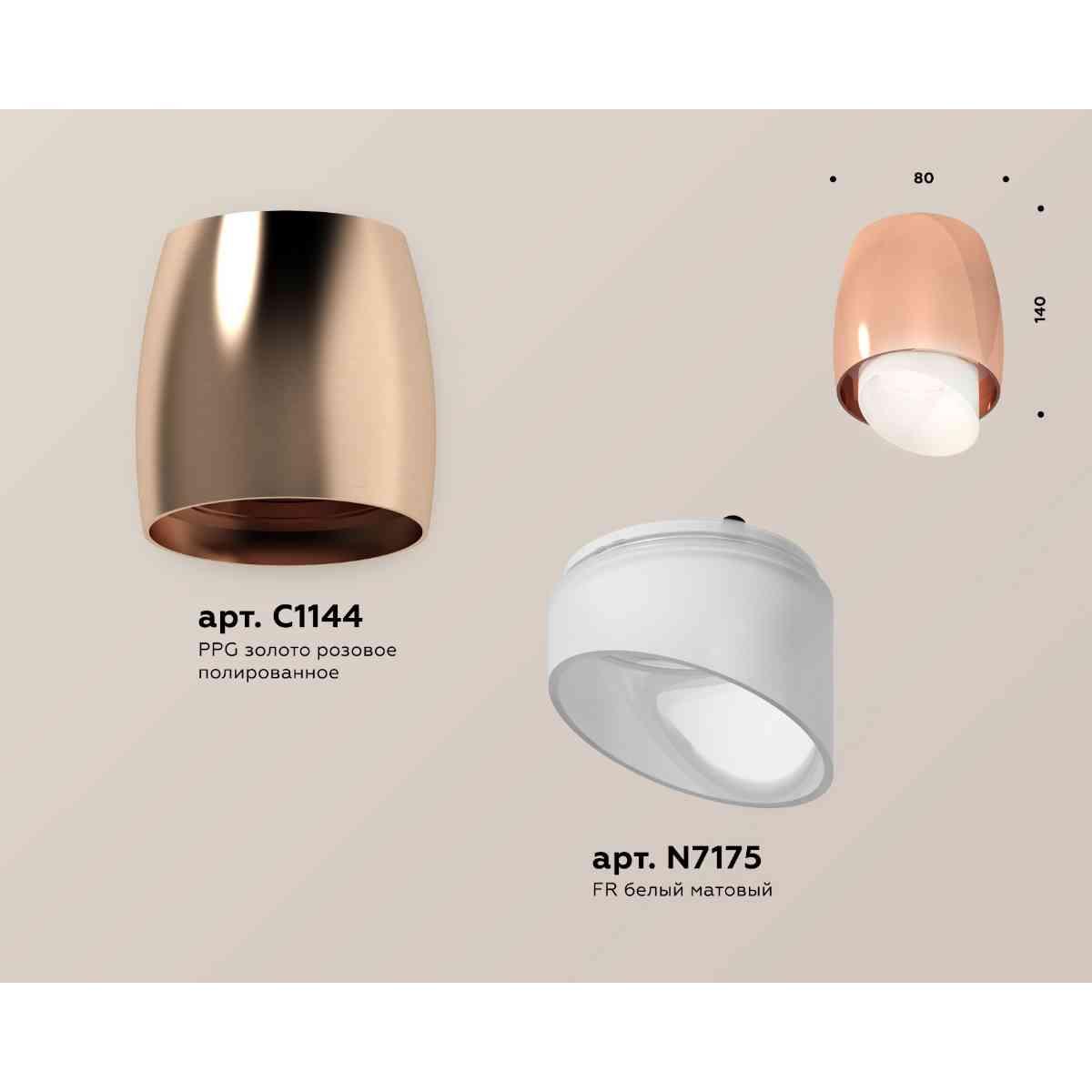 фото комплект накладного светильника ambrella light techno spot xs1144021 ppg/fr золото розовое полированное/белый матовый (c1144, n7175) | 220svet.ru