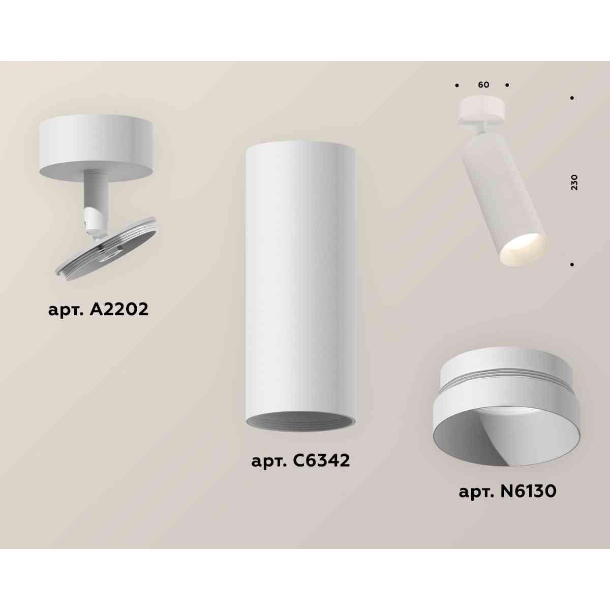 фото комплект накладного светильника ambrella light techno spot xm6342001 swh белый песок (a2202, c6342, n6130) | 220svet.ru