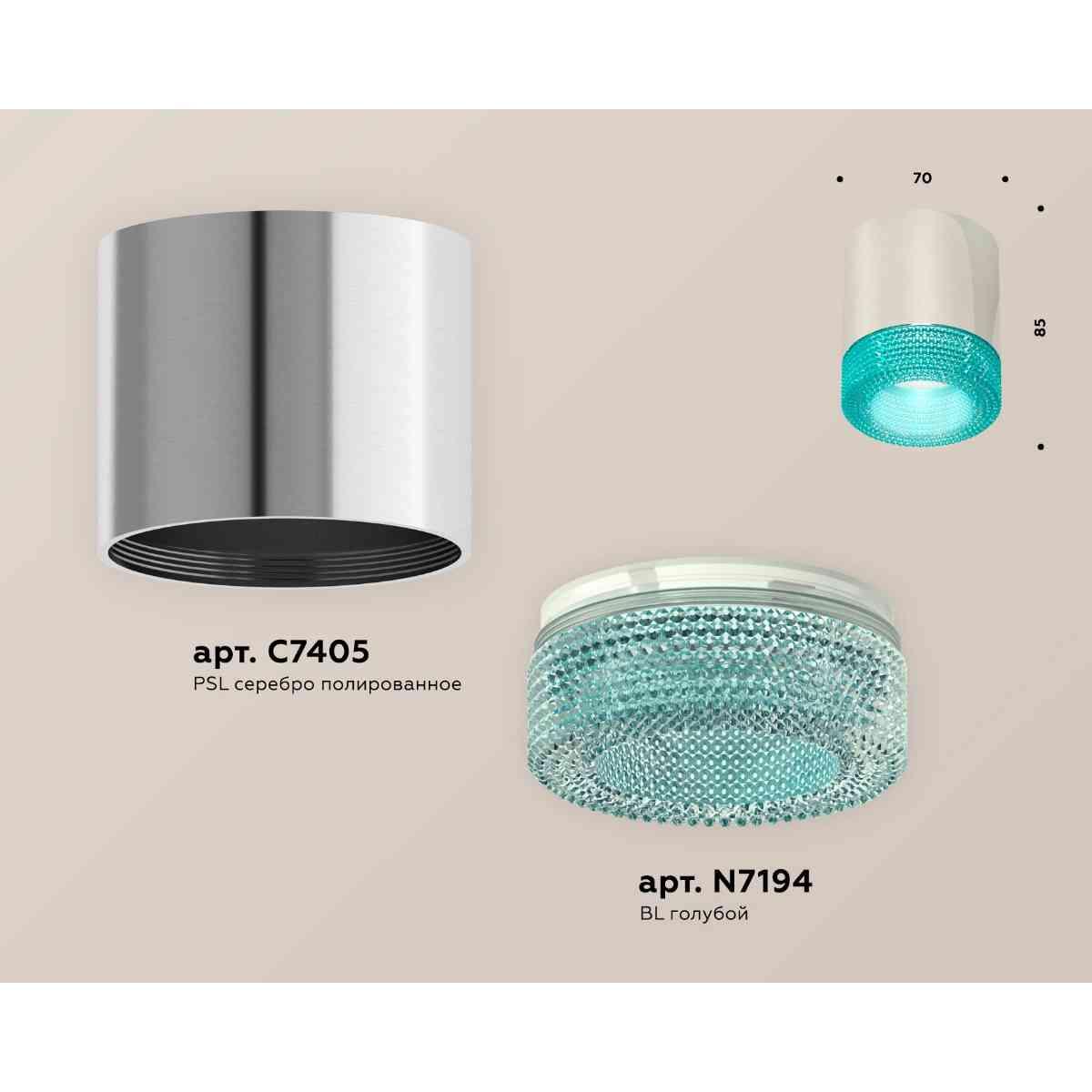 фото комплект накладного светильника ambrella light techno spot xs7405005 psl/bl серебро полированное/голубой (c7405, n7194) | 220svet.ru