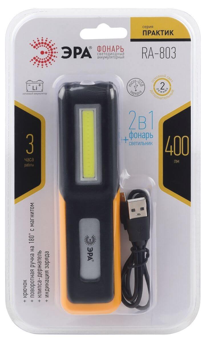 фото рабочий светодиодный фонарь эра практик аккумуляторный 400 лм ra-803 б0052313 | 220svet.ru