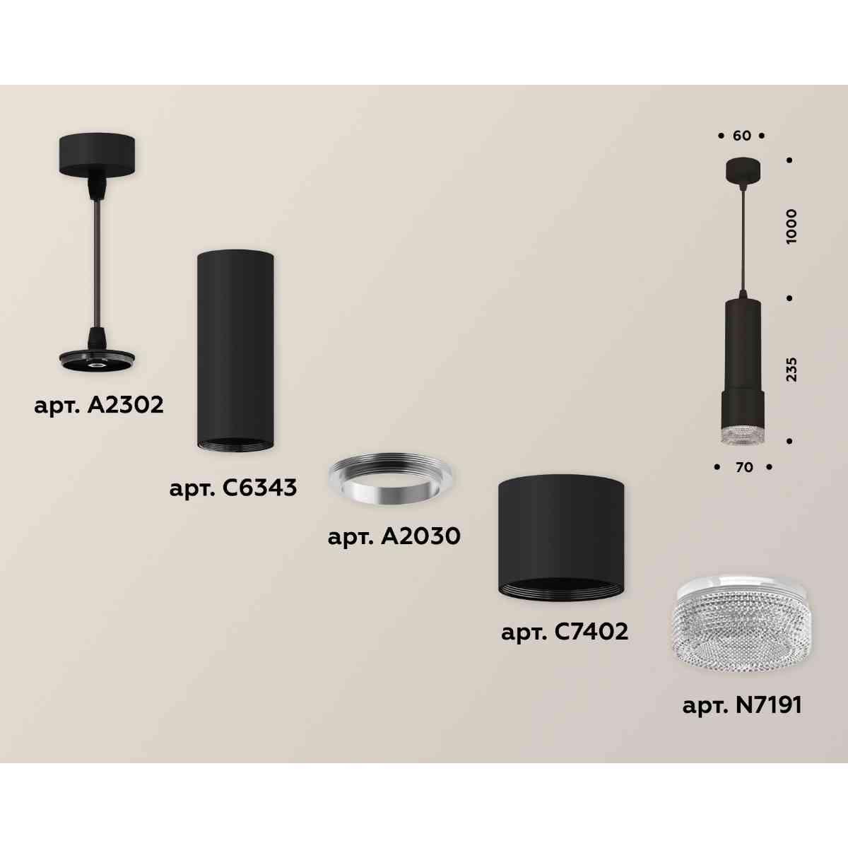 фото комплект подвесного светильника ambrella light techno spot xp7402001 sbk/cl черный песок/прозрачный (a2302, c6343, a2030, c7402, n7191) | 220svet.ru
