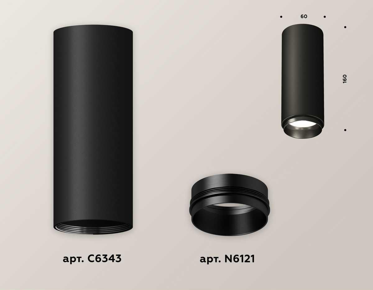 фото комплект потолочного светильника ambrella light techno spot xc (c6343, n6121) xs6343002 | 220svet.ru