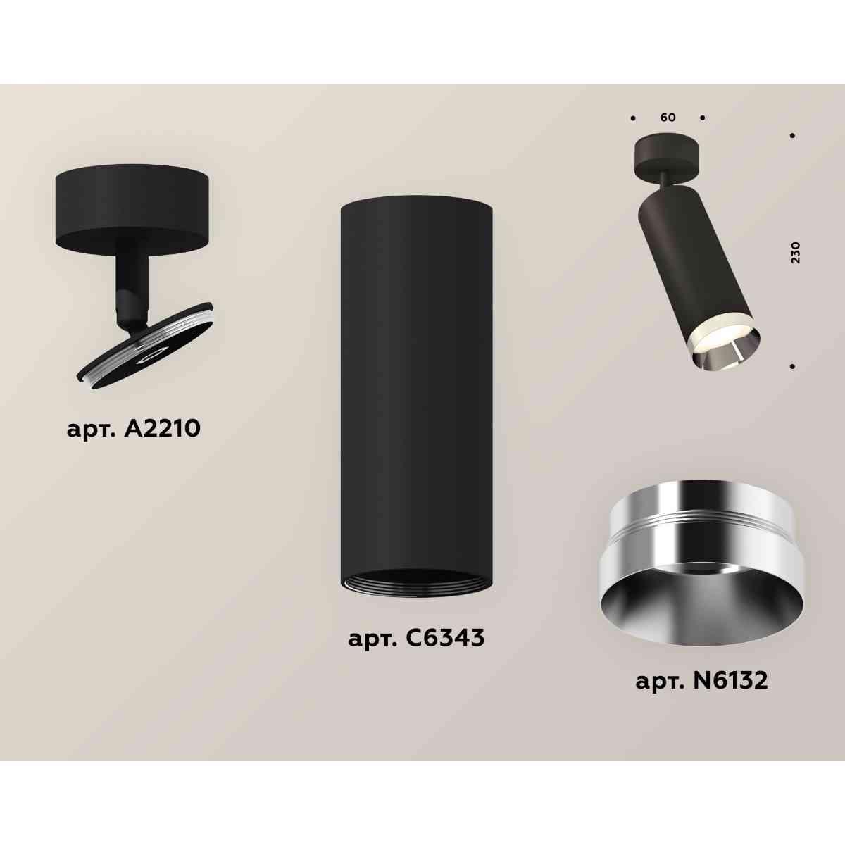 фото комплект накладного светильника ambrella light xm6343003 sbk/psl черный песок/серебро полированное (a2210, c6343, n6132) | 220svet.ru