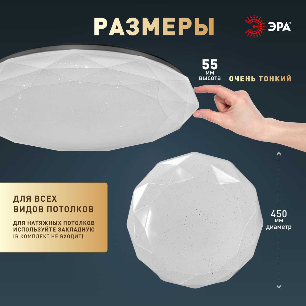 фото светильник потолочный светодиодный эра классик без ду spb-6 wh 70w-5k slim sparkle б0069791 | 220svet.ru