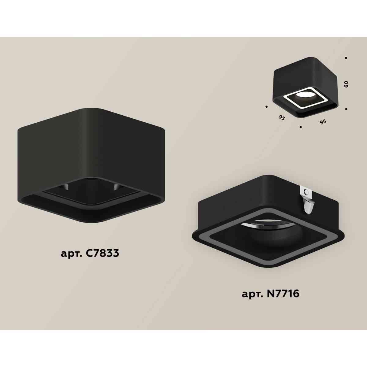 фото комплект накладного светильника ambrella light techno spot xs7833020 sbk черный песок (c7833, n7716) | 220svet.ru