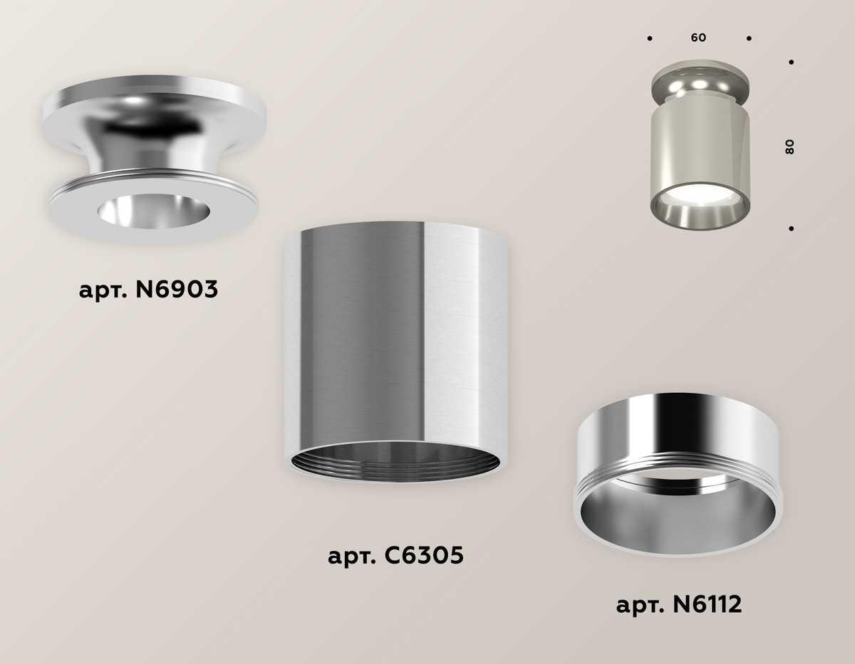 фото комплект потолочного светильника ambrella light techno spot xc (n6903, c6305, n6112) xs6305041 | 220svet.ru