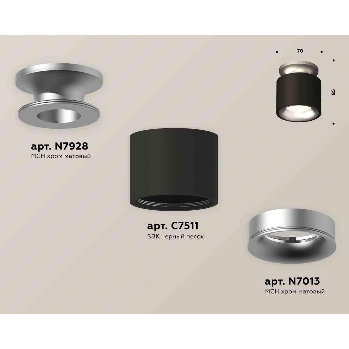 фото комплект накладного светильника ambrella light techno spot xs7511101 sbk/mch черный песок/хром матовый (n7928, c7511, n7013) | 220svet.ru