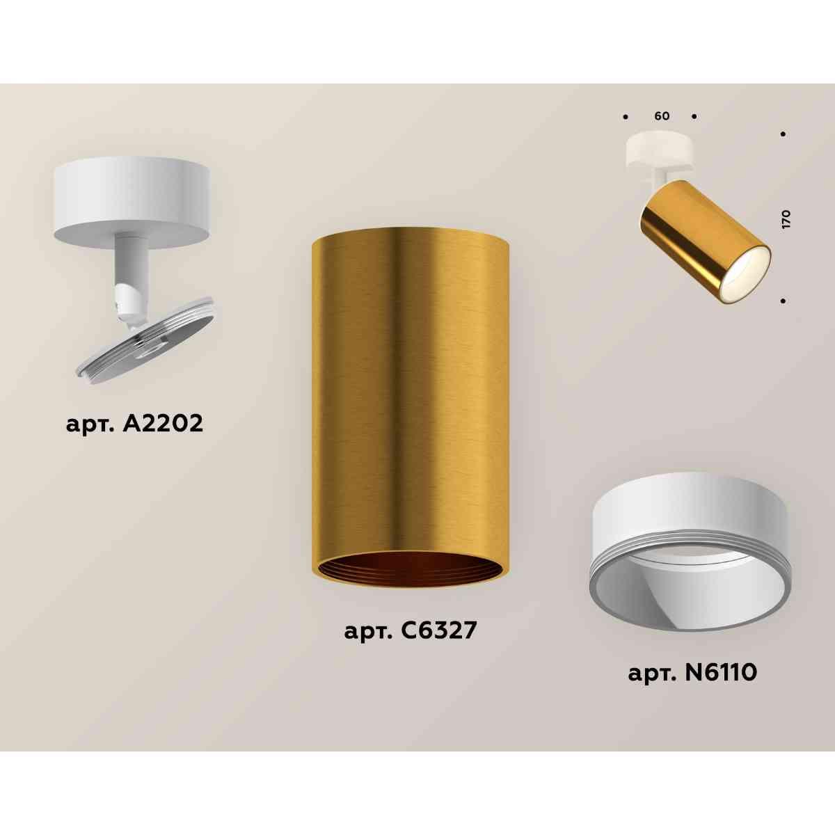 фото комплект накладного светильника ambrella light techno spot xm6327001 pyg/swh золото желтое полированное/белый песок (a2202, c6327, n6110) | 220svet.ru