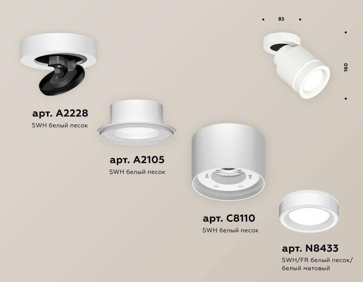 фото комплект спота ambrella light techno spot xm (a2228, a2105, c8110, n8433) xm8110003 | 220svet.ru