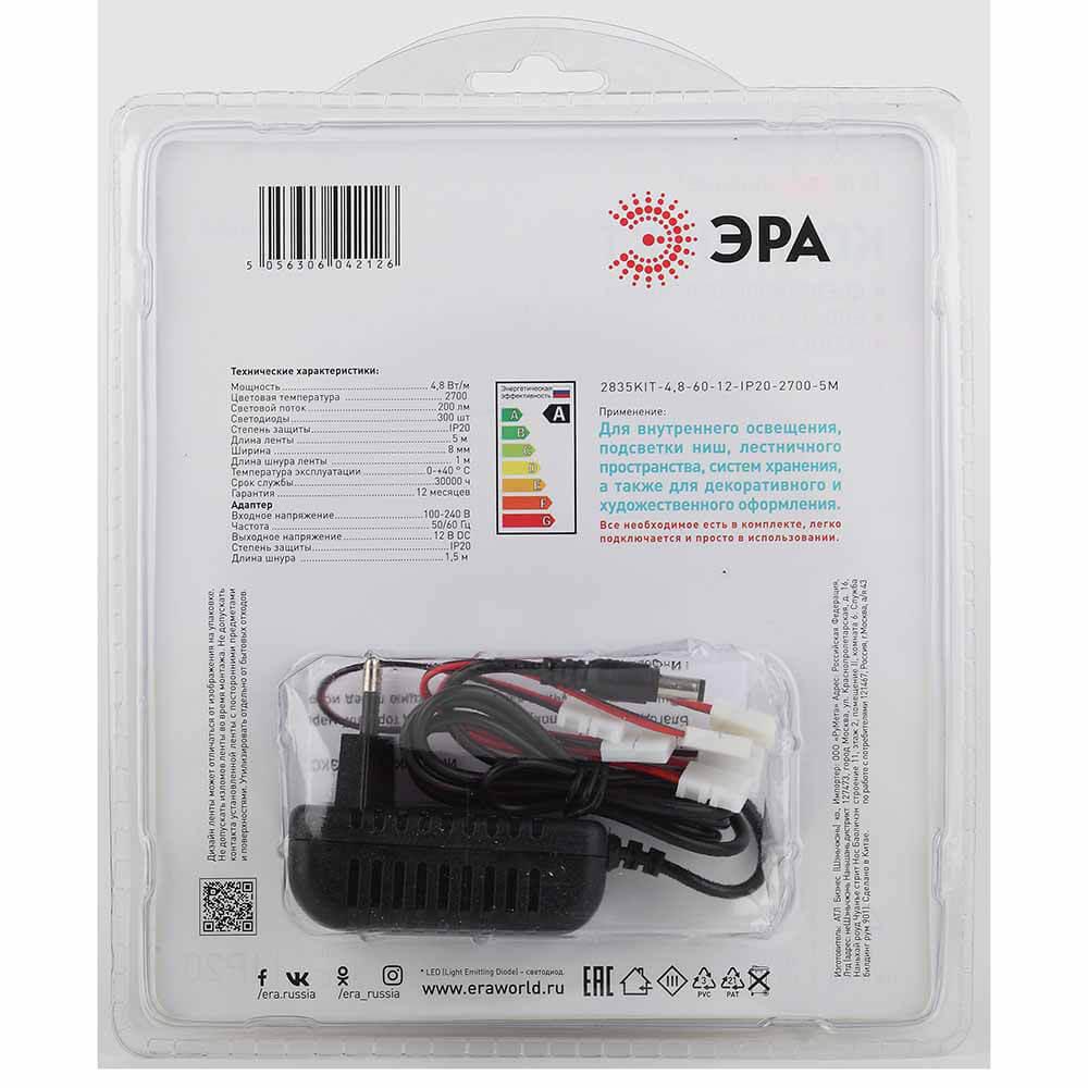 фото светодиодная лента эра 4,8w/m 60led/m 2835smd холодный белый 5m 2835kit-4,8-60-12-ip20-6500-5m б0043061 | 220svet.ru