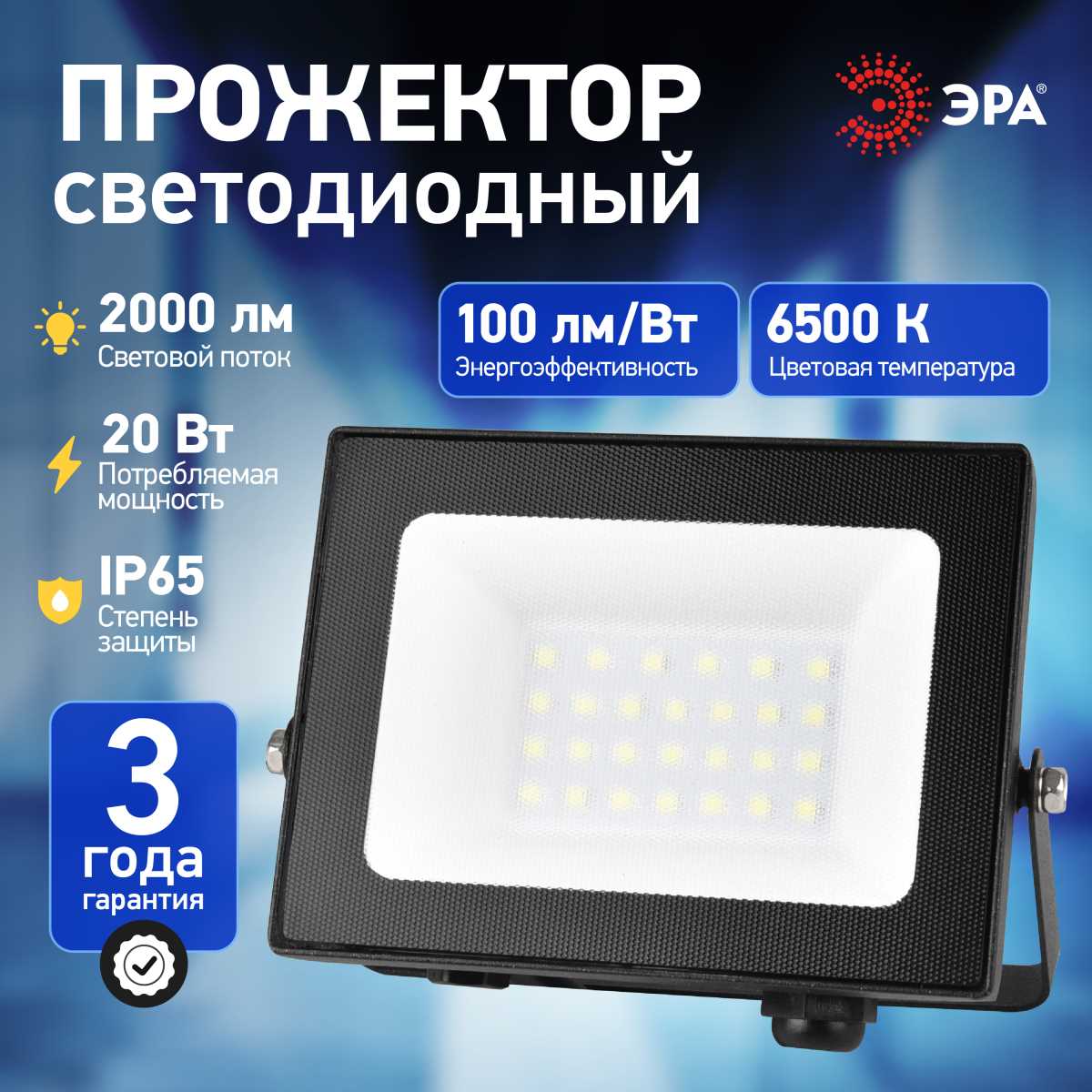 фото прожектор светодиодный уличный эра pro lpr-062-0-65k-02 б0064648 | 220svet.ru