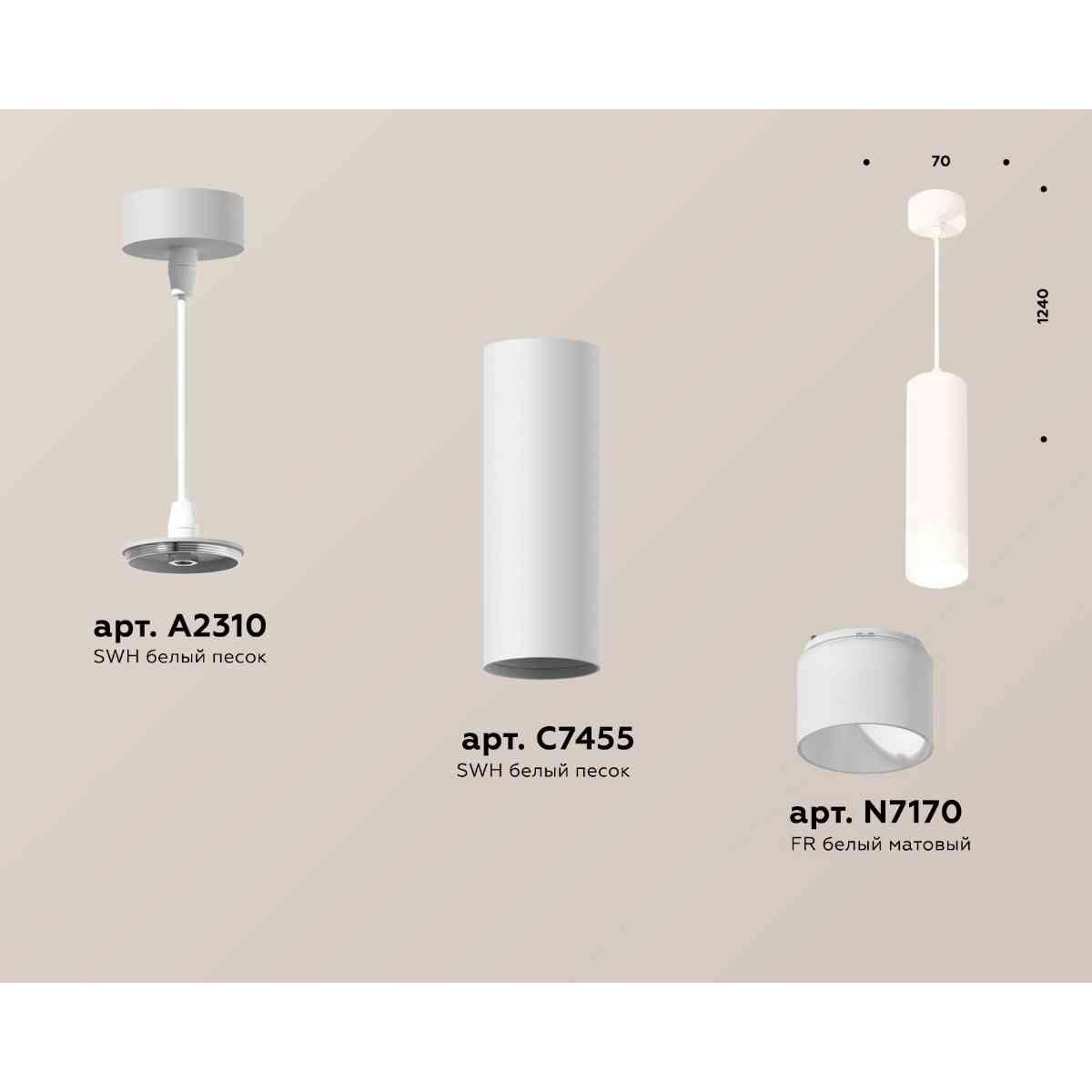 фото комплект подвесного светильника ambrella light techno spot xp7455004 swh/fr белый песок/белый матовый (a2310, c7455, n7170) | 220svet.ru