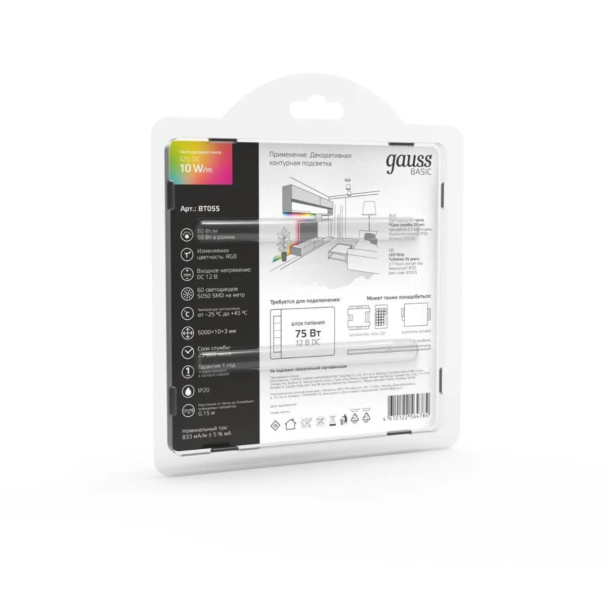 фото лента gauss 10w/m 60led/m 5050smd разноцветный 5m bt055 | 220svet.ru