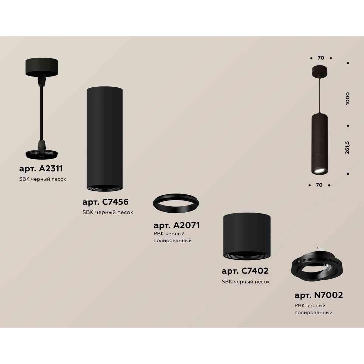фото комплект подвесного светильника ambrella light techno spot xp7402045 sbk/pbk черный песок/черный полированный (a2311, c7456, a2071, c7402, n7002) | 220svet.ru