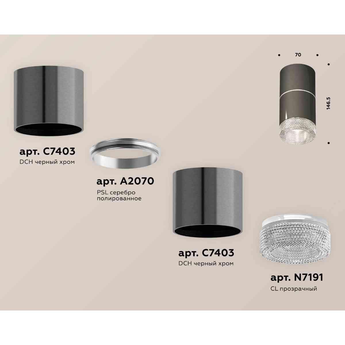 фото комплект накладного светильника ambrella light techno spot xs7403042 dch/cl черный хром/прозрачный (c7403, a2070, c7403, n7191) | 220svet.ru