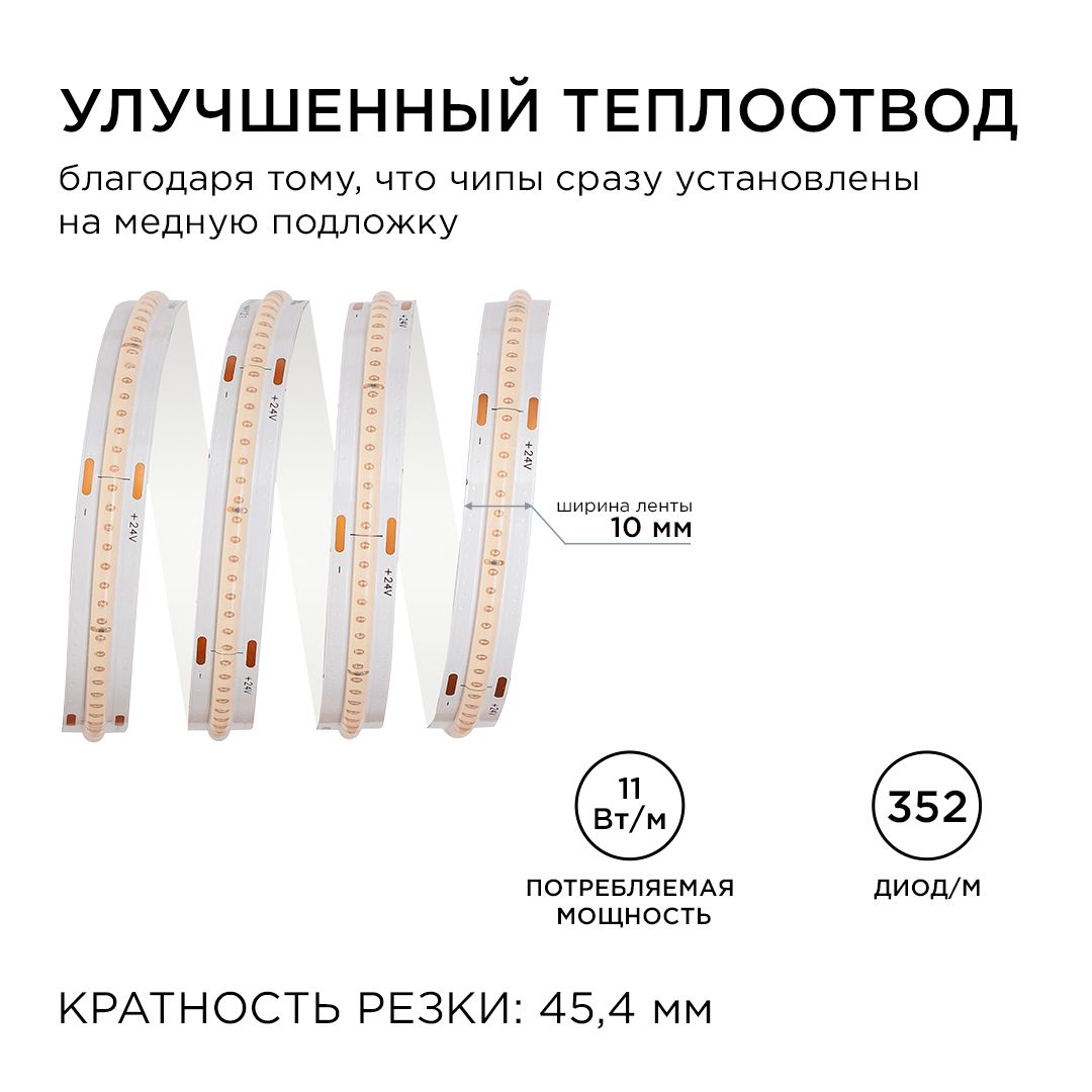 фото лента apeyron 11w/m 352led/m cob фиолетовый 3m 187оо | 220svet.ru