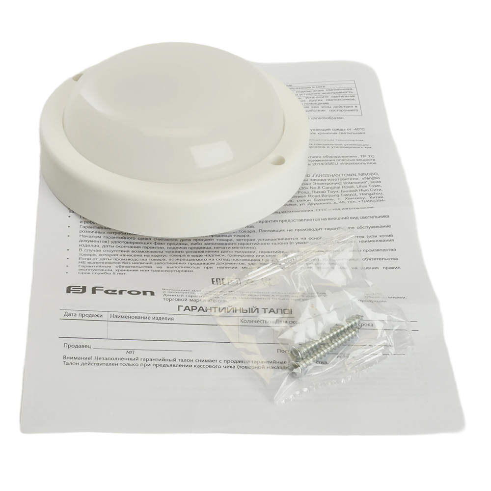 фото светильник светодиодный пылевлагозащищённый с оптико- акустическим датчиком feron al3008 в пластиковом корпусе 8w 4000k 220v ip65 белый 48996 | 220svet.ru