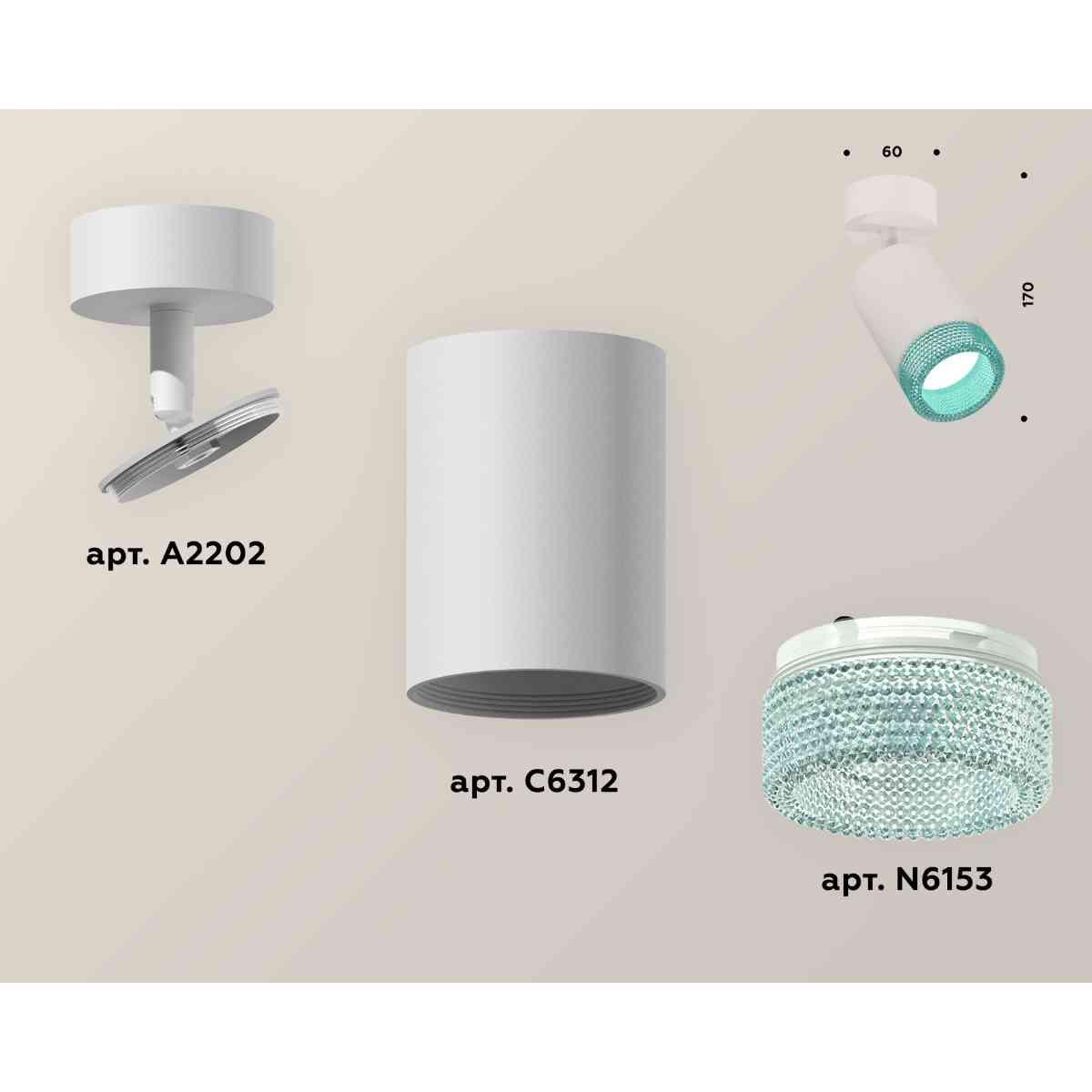 фото комплект накладного светильника ambrella light techno spot xm6312004 swh/bl белый песок/голубой (a2202, c6312, n6153) | 220svet.ru