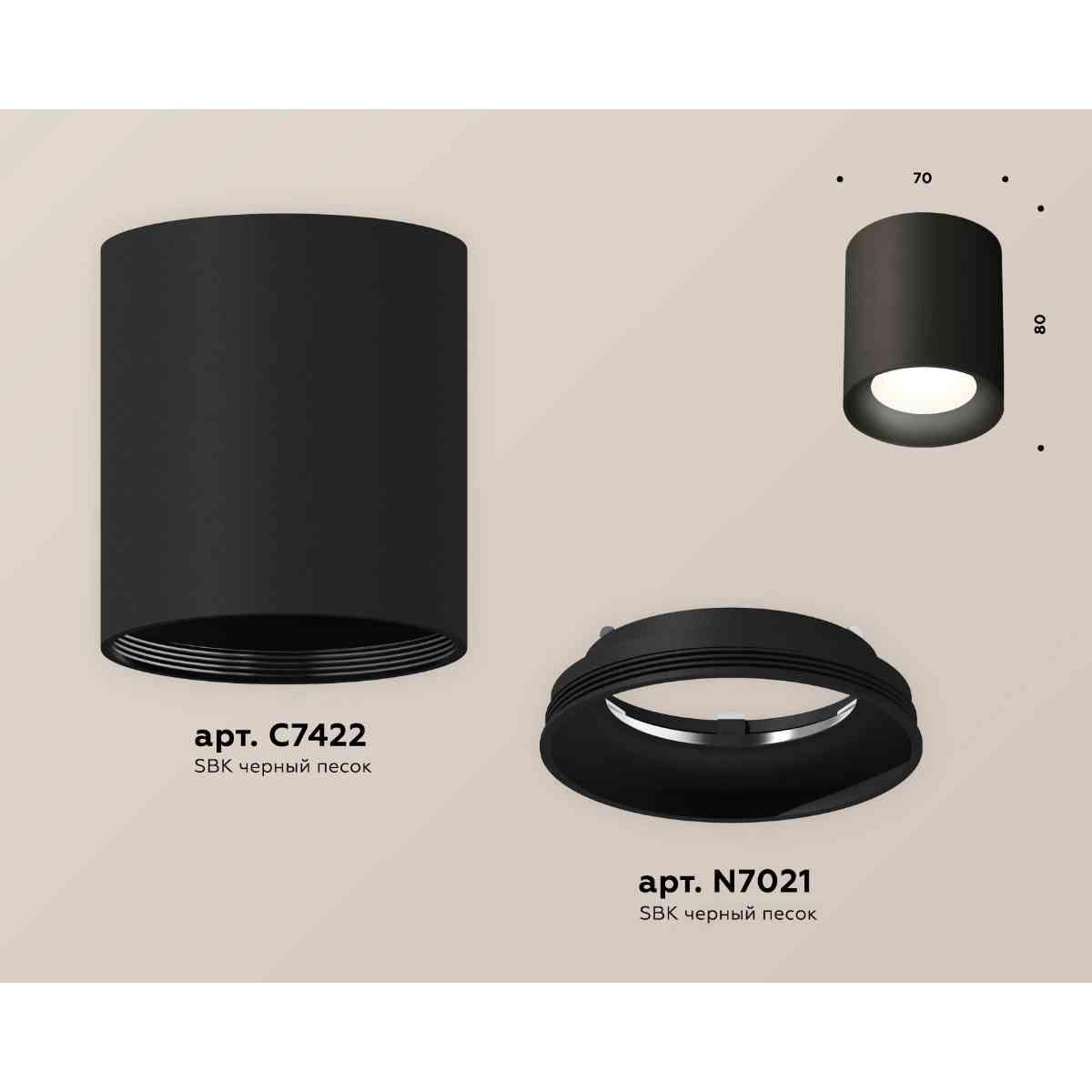 фото комплект накладного светильника ambrella light techno spot xs7422010 sbk черный песок (c7422, n7021) | 220svet.ru