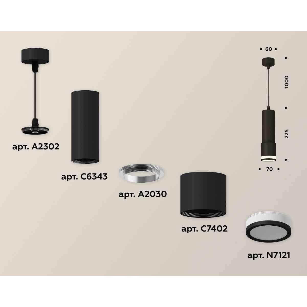 фото комплект подвесного светильника ambrella light techno spot xp7402021 sbk/fr черный песок/белый матовый (a2302, c6343, a2030, c7402, n7121) | 220svet.ru