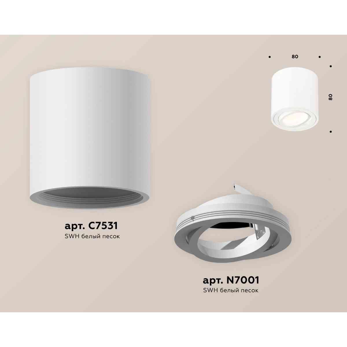 фото комплект накладного светильника ambrella light techno spot xs7531001 swh белый песок (c7531, n7001) | 220svet.ru