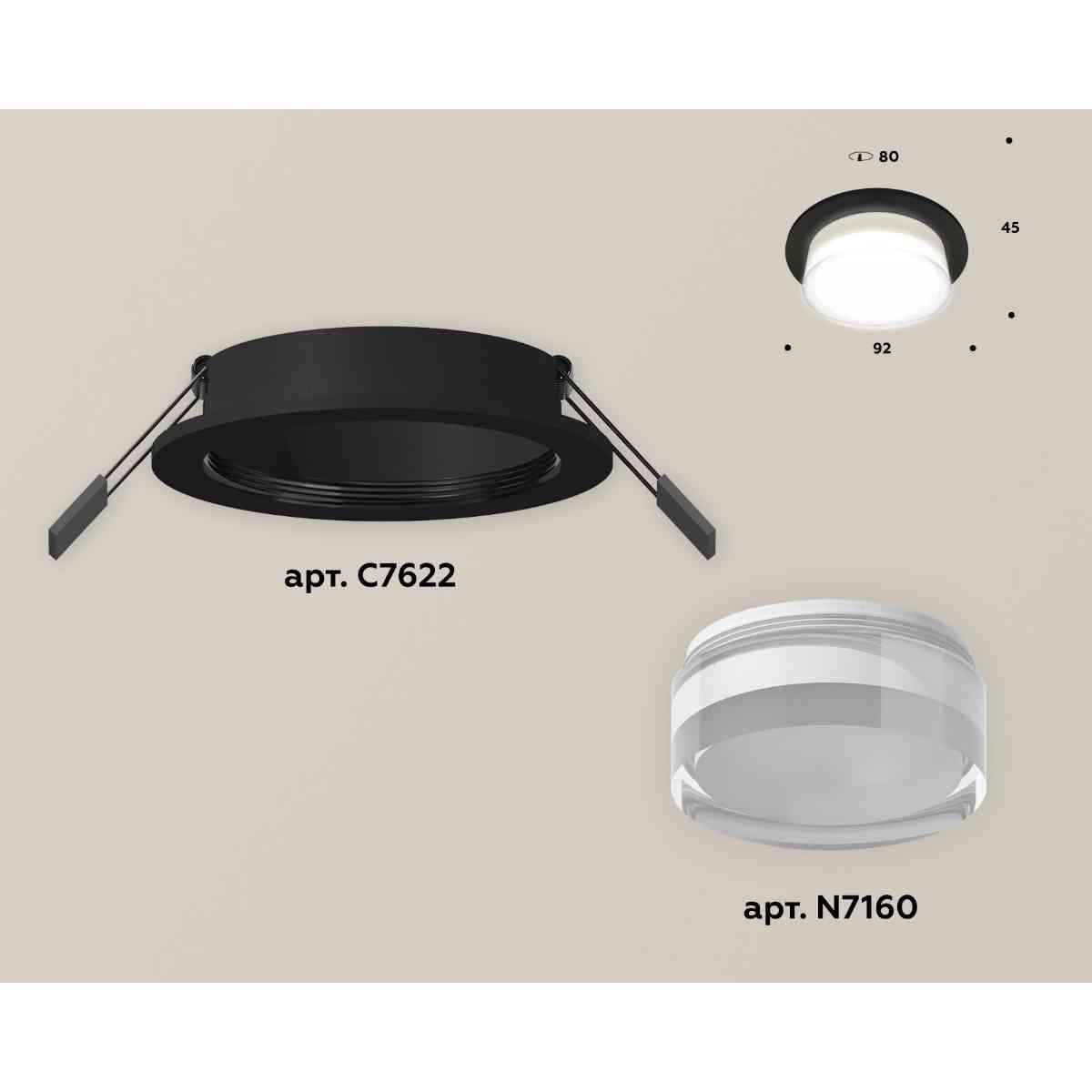 фото комплект встраиваемого светильника ambrella light techno spot xc7622043 sbk/fr/cl черный песок/белый матовый/прозрачный (c7622, n7160) | 220svet.ru