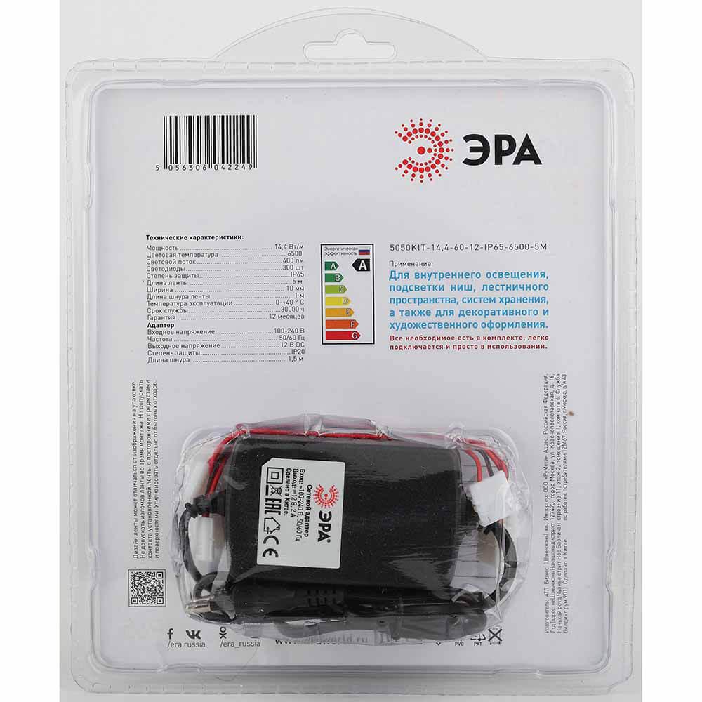 фото светодиодная влагозащищенная лента эра 14,4w/m 60led/m 5050smd холодный белый 5m 5050kit-14,4-60-12-ip65-6500-5m б0043068 | 220svet.ru