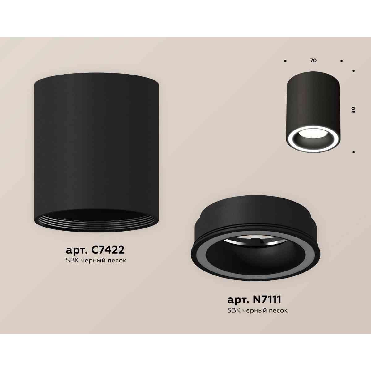 фото комплект накладного светильника ambrella light techno spot xs7422020 sbk черный песок (c7422, n7111) | 220svet.ru