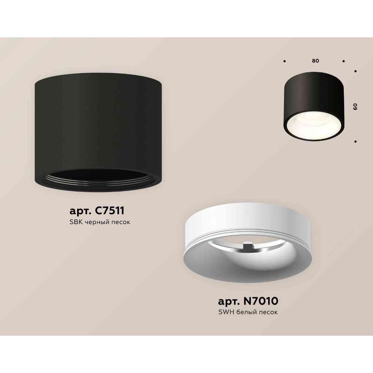 фото комплект накладного светильника ambrella light techno spot xs7511020 sbk/swh черный песок/белый песок (c7511, n7010) | 220svet.ru