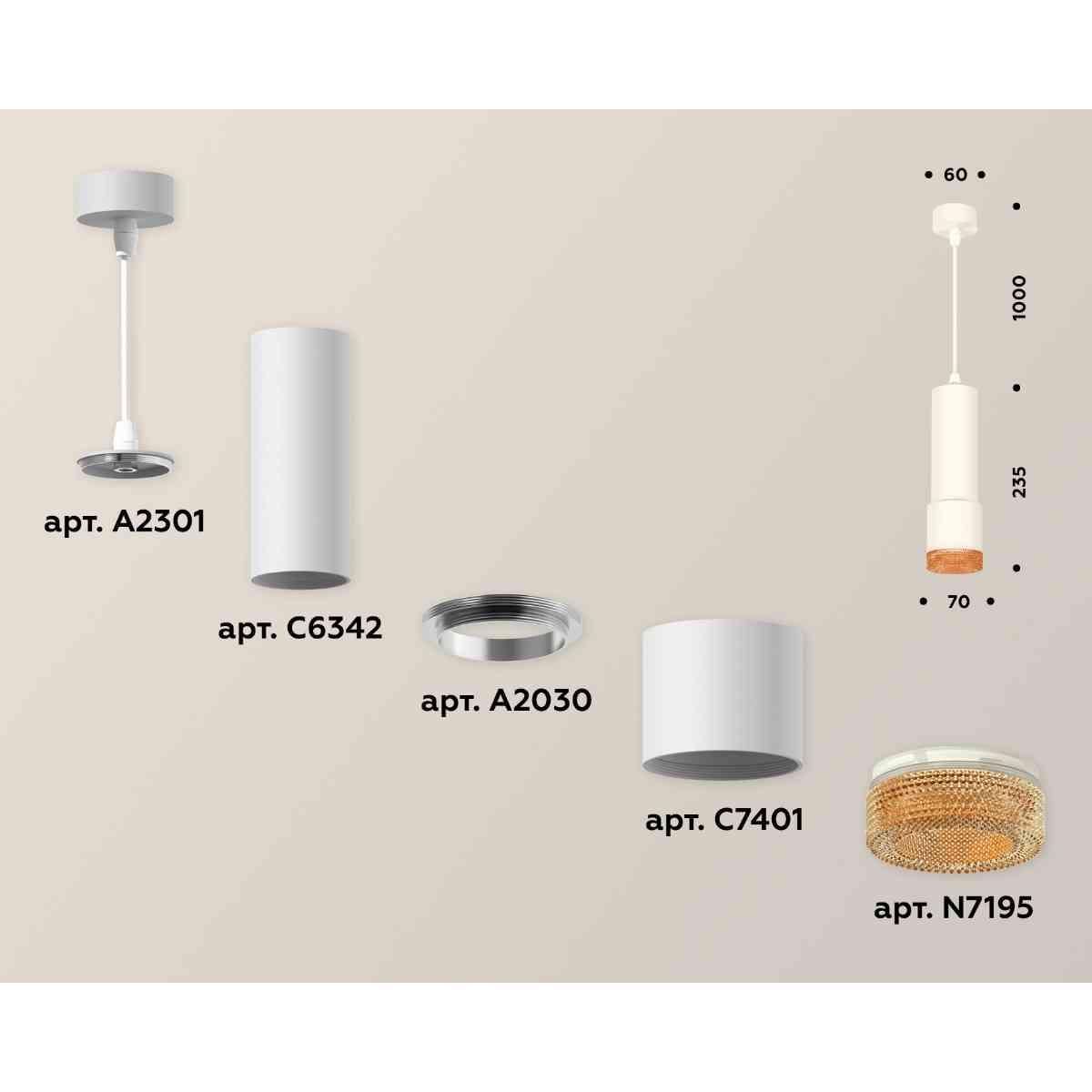 фото комплект подвесного светильника ambrella light techno spot xp7401005 swh/cf белый песок/кофе (a2301, c6342, a2030, c7401, n7195) | 220svet.ru