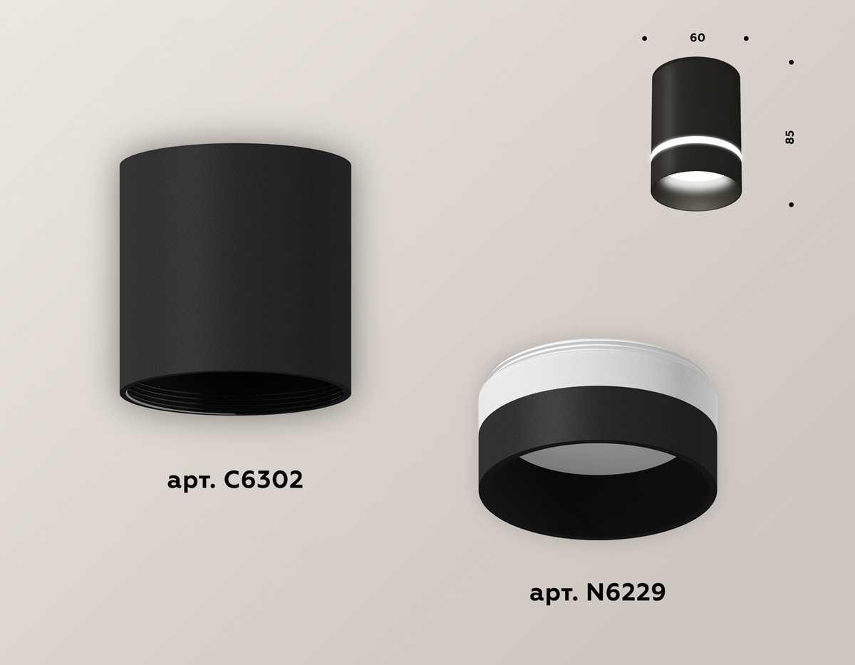 фото комплект потолочного светильника ambrella light techno spot xc (c6302, n6229) xs6302061 | 220svet.ru