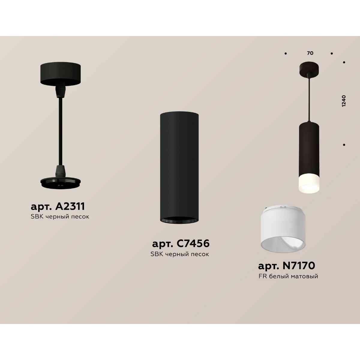 фото комплект подвесного светильника ambrella light techno spot xp7456004 sbk/fr черный песок/белый матовый (a2311, c7456, n7170) | 220svet.ru