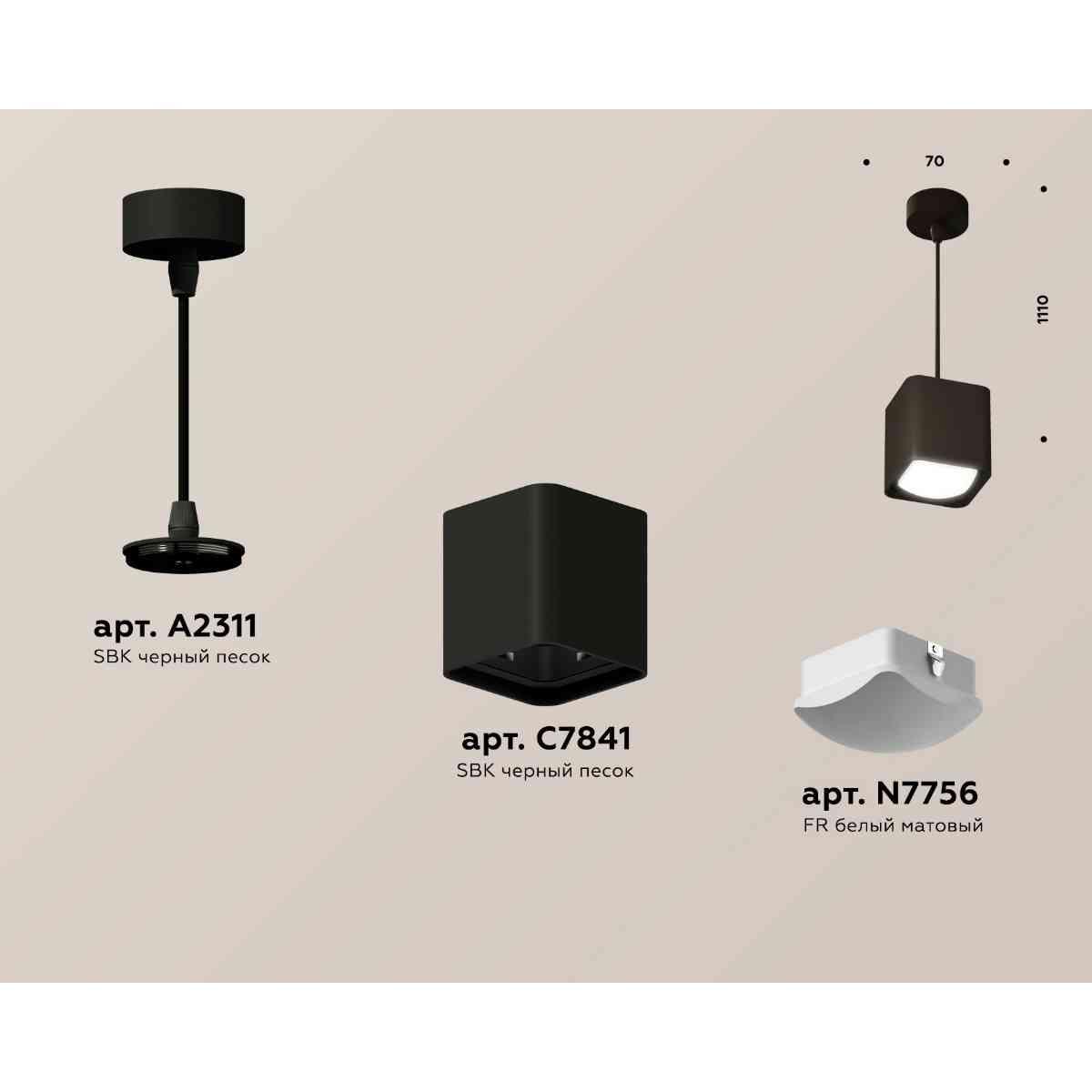 фото комплект подвесного светильника ambrella light techno spot xp7841002 sbk/fr черный песок/белый матовый (a2311, c7841, n7756) | 220svet.ru