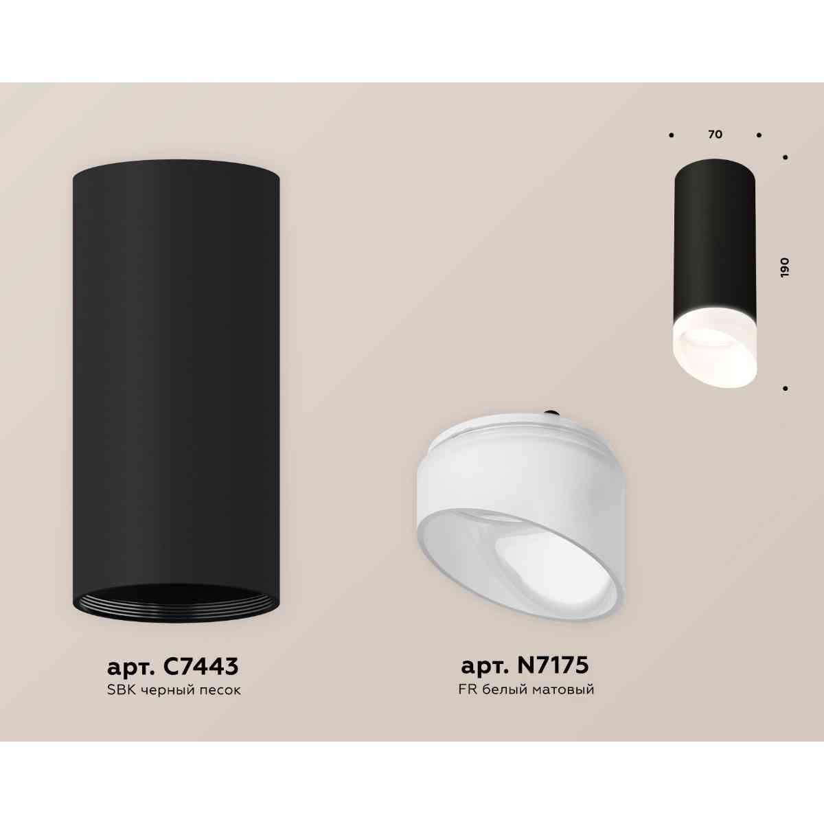 фото комплект накладного светильника ambrella light techno spot xs7443017 sbk/fr черный песок/белый матовый (c7443, n7175) | 220svet.ru