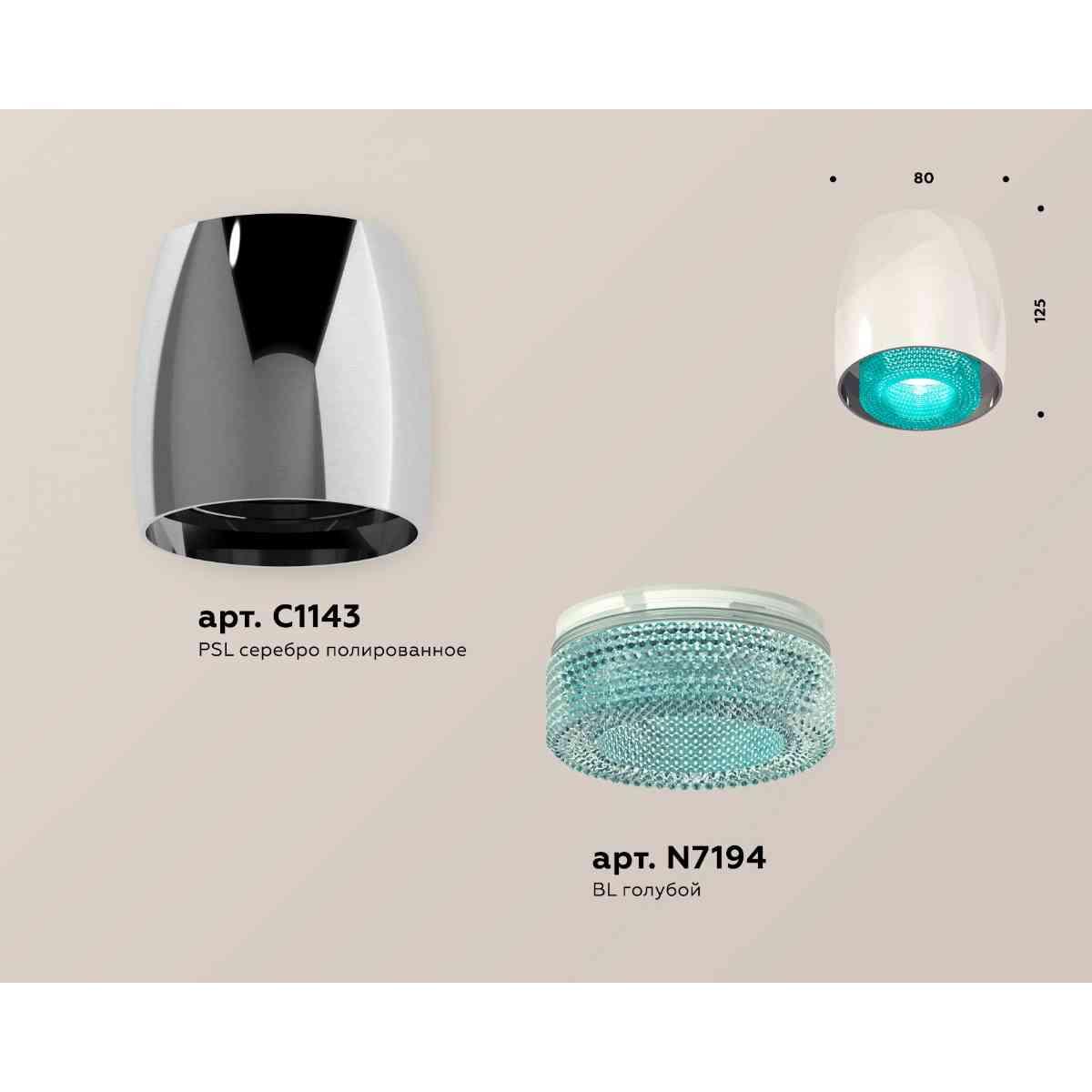 фото комплект накладного светильника ambrella light techno spot xs1143011 psl/bl серебро полированное/голубой (c1143, n7194) | 220svet.ru