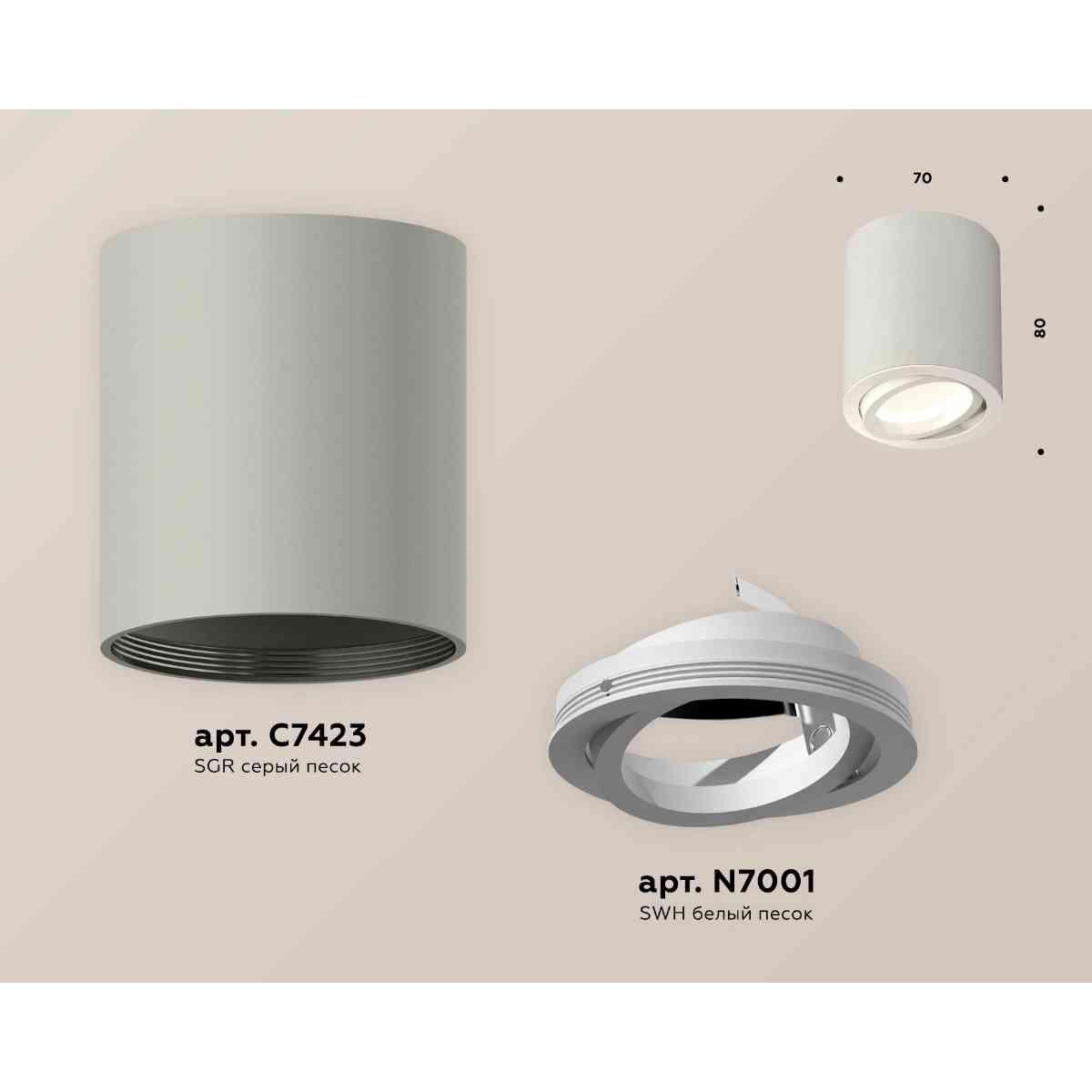 фото комплект накладного светильника ambrella light techno spot xs7423020 sgr/swh серый песок/белый песок (c7423, n7001) | 220svet.ru