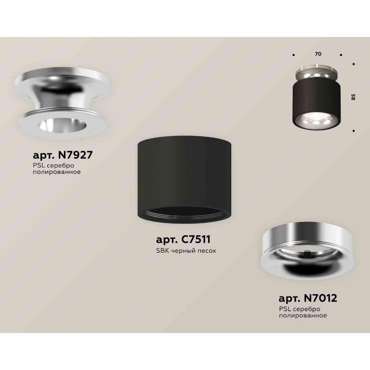 фото комплект накладного светильника ambrella light techno spot xs7511081 sbk/psl черный песок/серебро полированное (n7927, c7511, n7012) | 220svet.ru