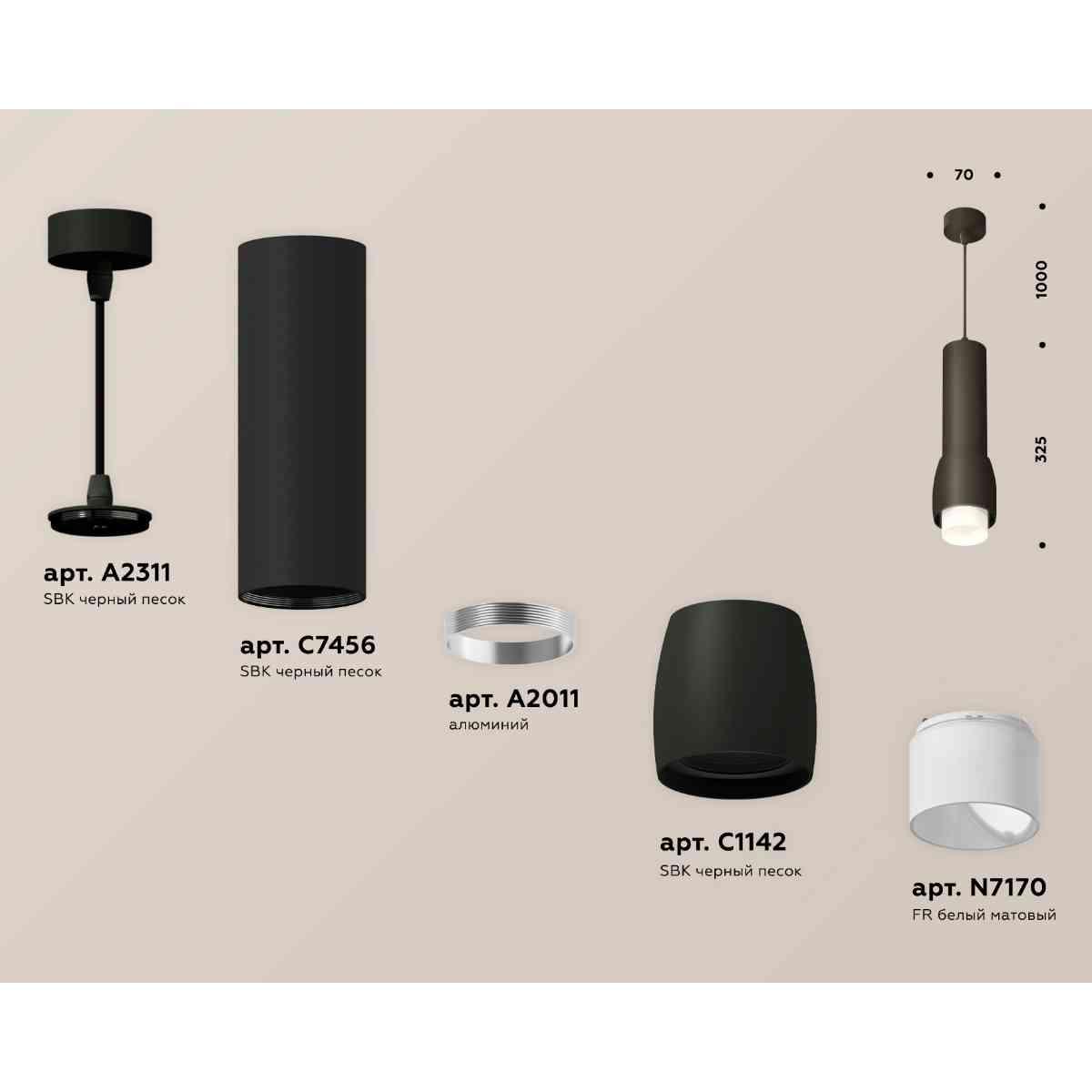 фото комплект подвесного светильника ambrella light techno spot xp1142011 sbk/fr черный песок/белый матовый (a2311, c7456, a2011, c1142, n7170) | 220svet.ru