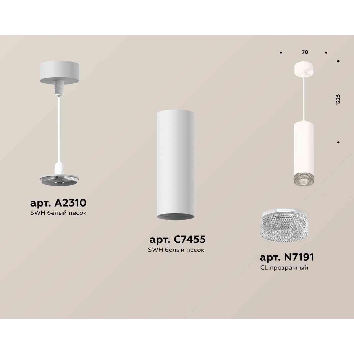 фото комплект подвесного светильника ambrella light techno spot xp7455001 swh/cl белый песок/прозрачный (a2310, c7455, n7191) | 220svet.ru