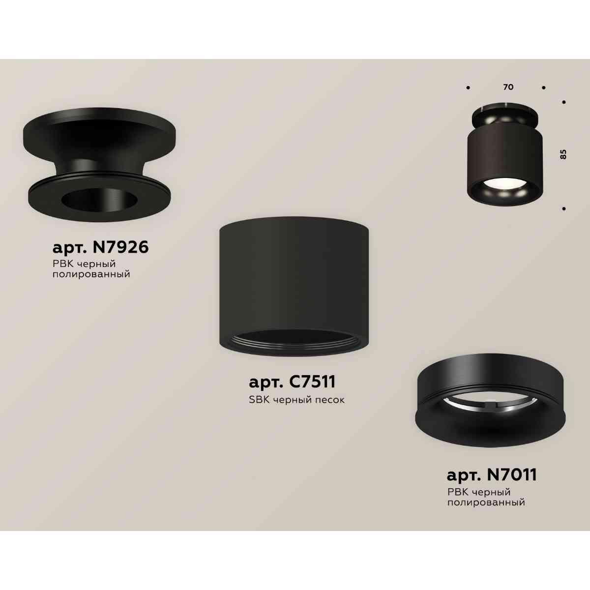 фото комплект накладного светильника ambrella light techno spot xs7511061 sbk/pbk черный песок/черный полированный (n7926, c7511, n7011) | 220svet.ru