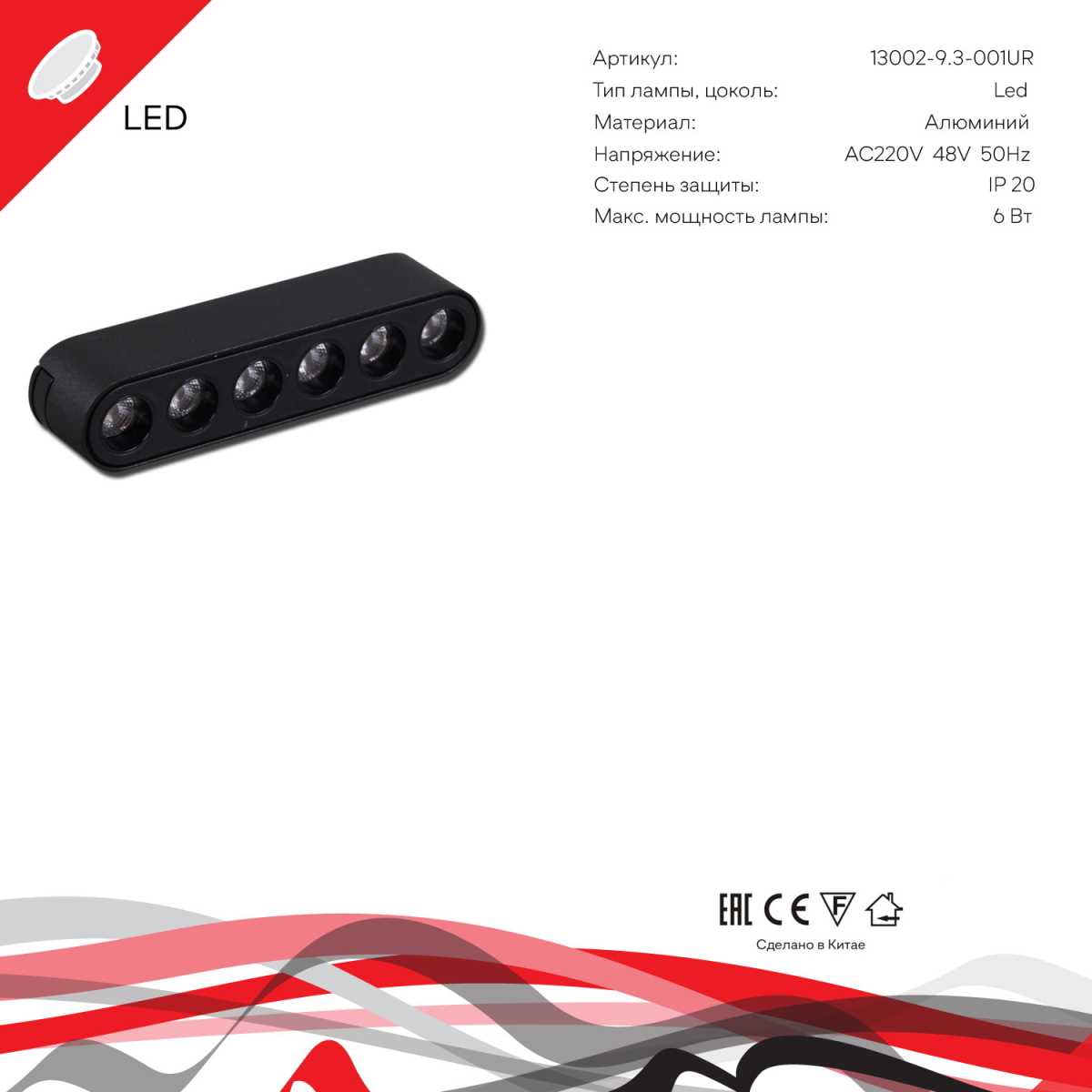 фото магнитная трековая система reluce 13002-9.3-001ur magnetic led6w bk | 220svet.ru