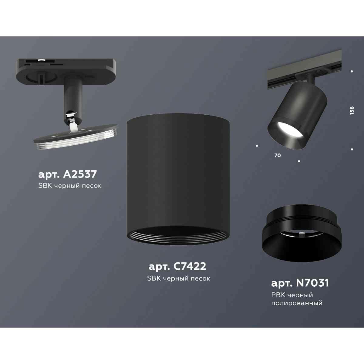 фото комплект трекового светильника ambrella light xt7422001 sbk/pbk черный песок/черный полированный (a2537, c7422, n7031) | 220svet.ru