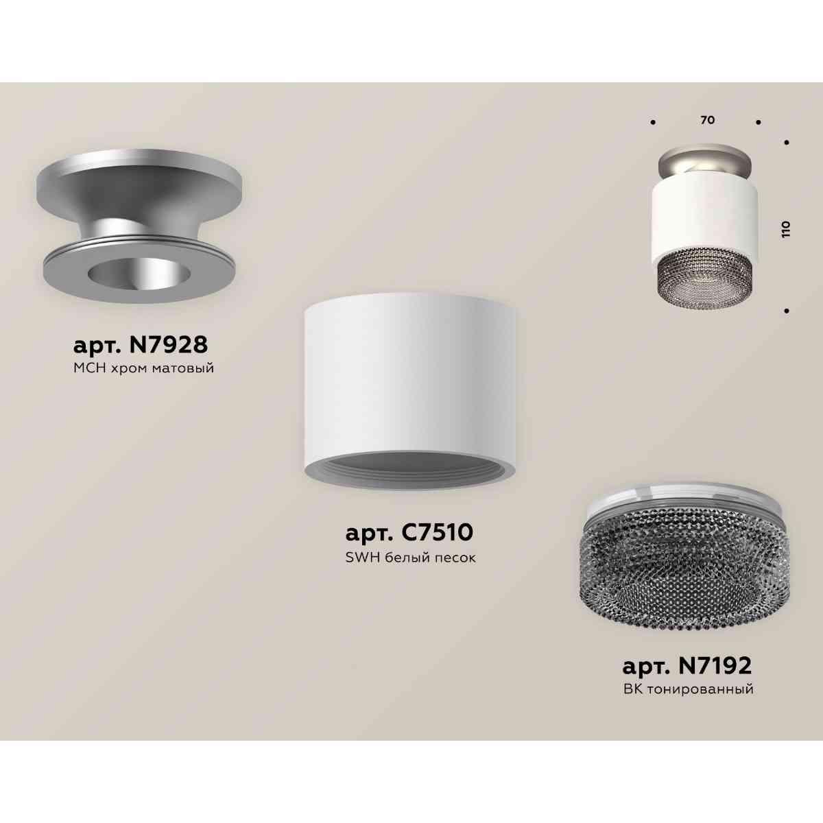 фото комплект накладного светильника ambrella light techno spot xs7510102 swh/bk белый песок/тонированный (n7928, c7510, n7192) | 220svet.ru