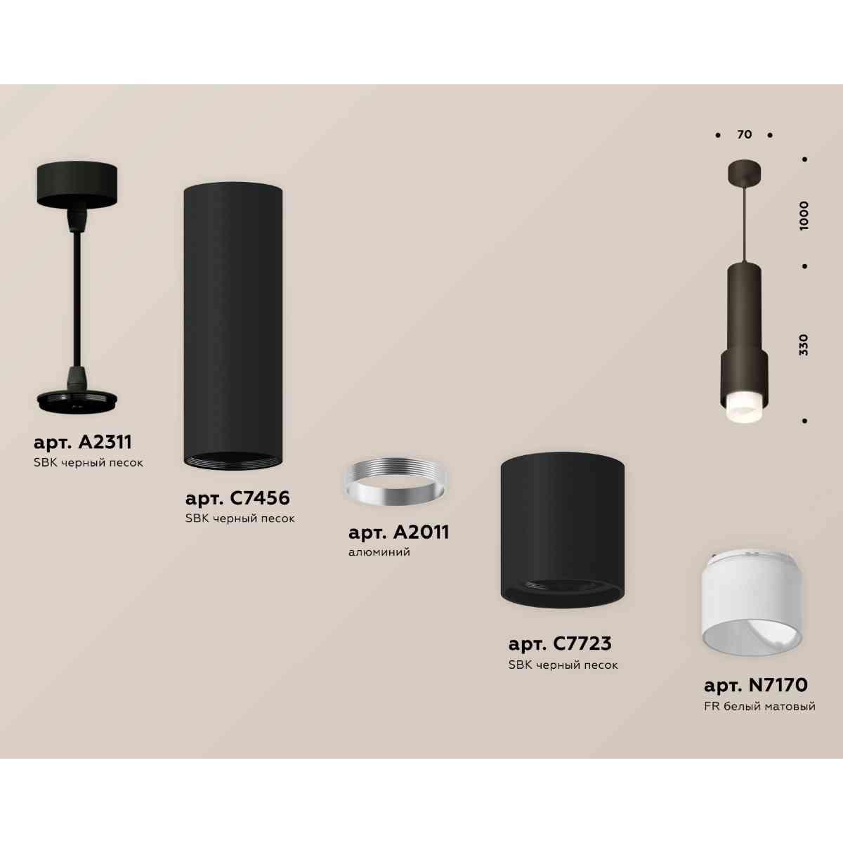 фото комплект подвесного светильника ambrella light techno spot xp7723010 sbk/fr черный песок/белый матовый (a2311, c7456, a2011, c7723, n7170) | 220svet.ru
