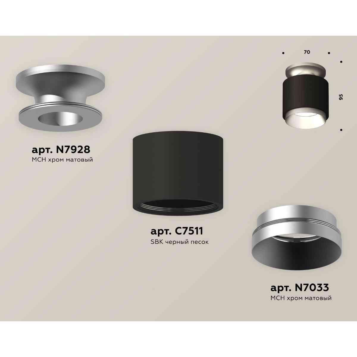 фото комплект накладного светильника ambrella light techno spot xs7511100 sbk/mch черный песок/хром матовый (n7928, c7511, n7033) | 220svet.ru