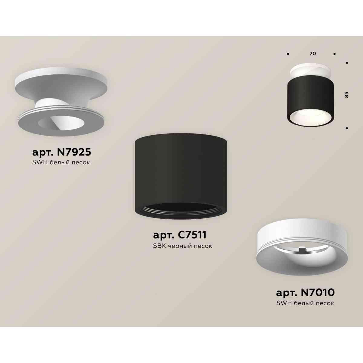 фото комплект накладного светильника ambrella light techno spot xs7511041 sbk/swh черный песок/белый песок (n7925, c7511, n7010) | 220svet.ru