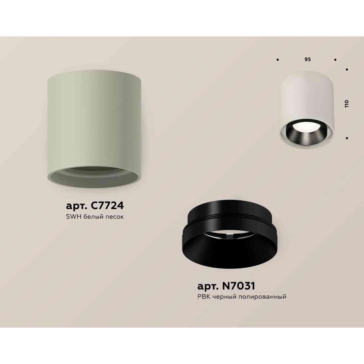 фото комплект накладного светильника ambrella light techno spot xs7724002 sgr/pbk серый песок/черный полированный (c7724, n7031) | 220svet.ru