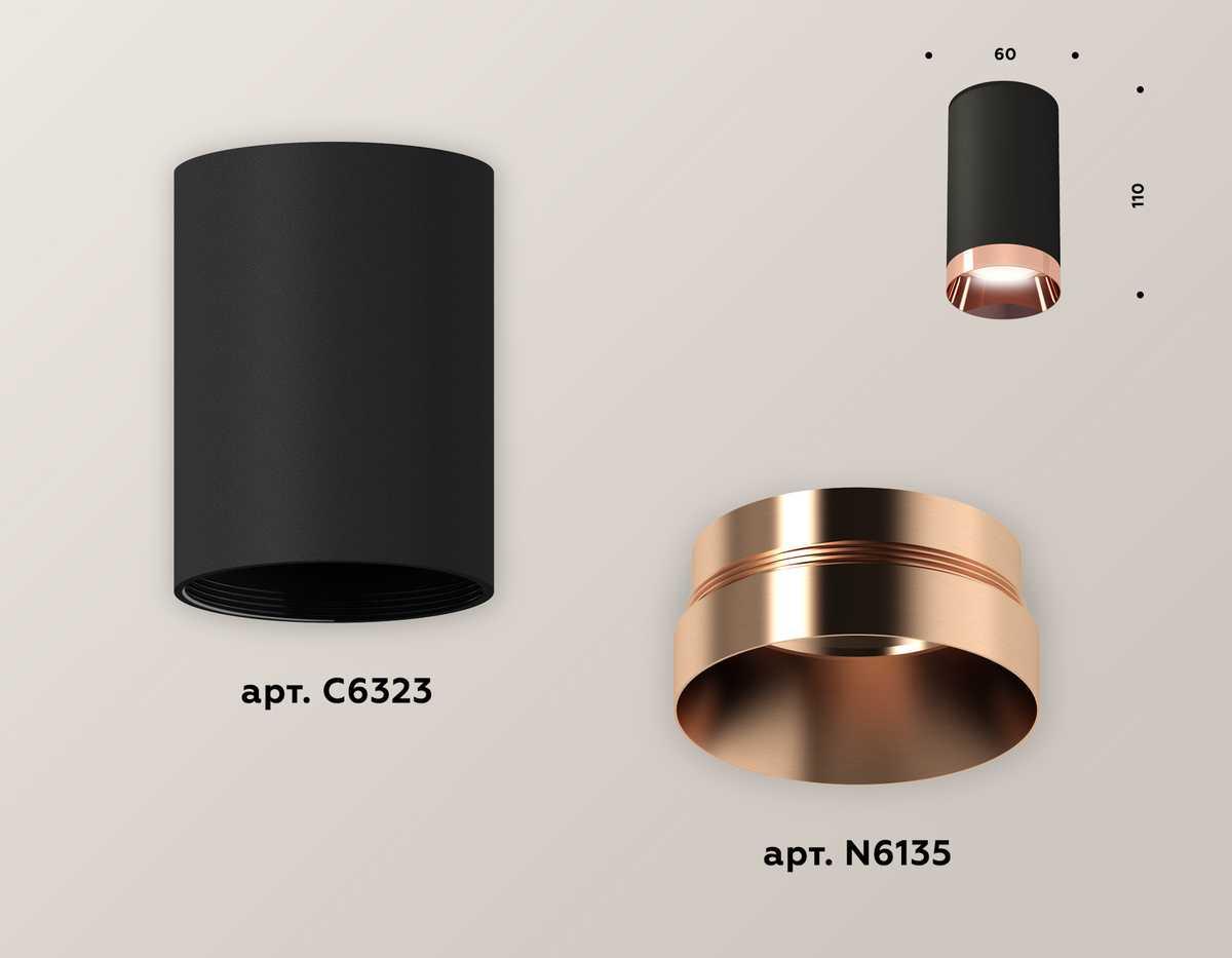 фото комплект потолочного светильника ambrella light techno spot xc (c6323, n6135) xs6323025 | 220svet.ru