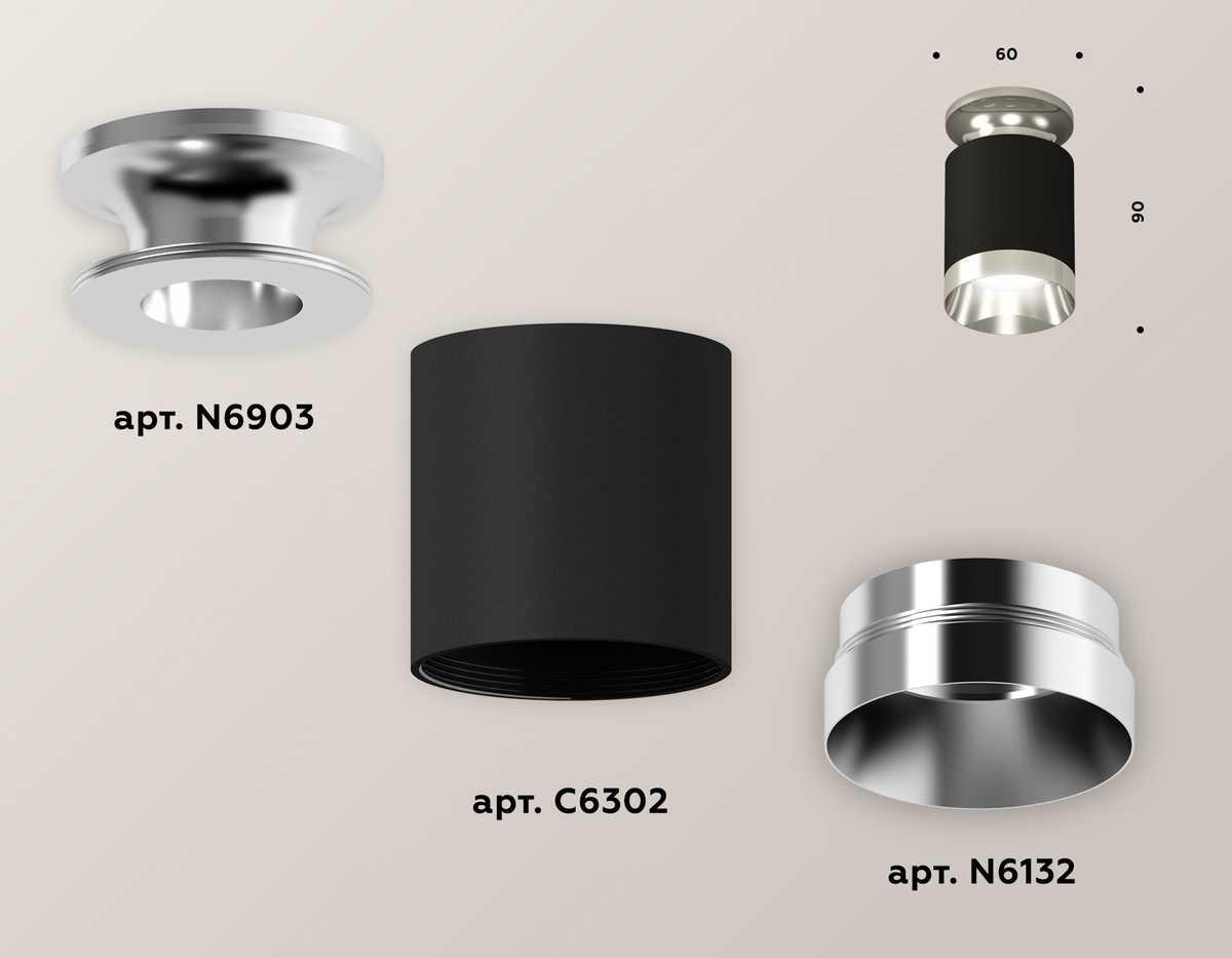 фото комплект потолочного светильника ambrella light techno spot xc (n6903, c6302, n6132) xs6302121 | 220svet.ru