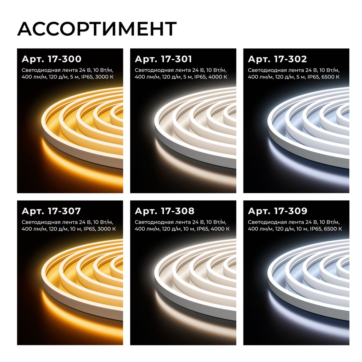 фото светодиодный неон apeyron 10w/m 120led/m 2835smd белый 10m 17-308 | 220svet.ru